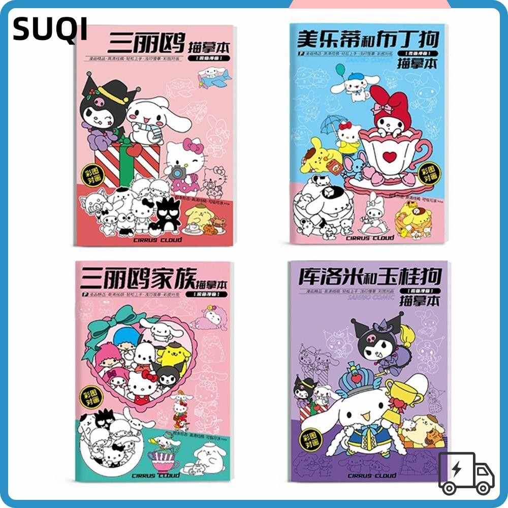 หนังสือวาดภาพ SUQI Sanrio, หนังสือร่างอุปกรณ์ต่อพ่วงอนิเมะ Tracing, สมุดร่างเส้นระบายสี DIY Sanrio ท