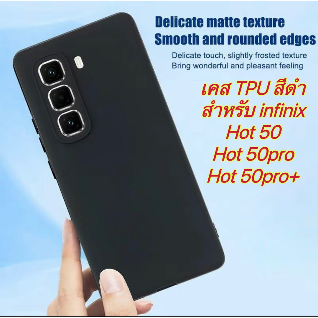 ส่งจากไทย Case For infinix Hot 50 Hot50pro Hot50pro Plus เคสมือถือ เคสซิลิโคน TPUสีดำ กันกระแทก