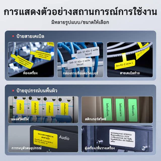NIIMBOT B1 เครื่องพิมพ์ฉลากสายเคเบิลเครือข่าย, เครื่องพิมพ์ฉลากสายไฟสำหรับโครงการ, สติ๊กเกอร์เครื่องหมายสวิตช์