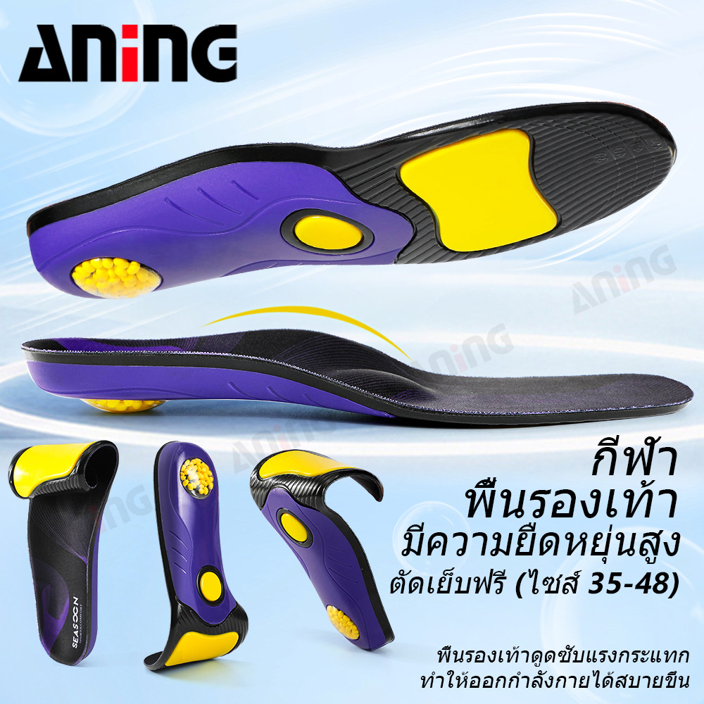 แผ่นรองฝ่าเท้าแบบแบนดูดซับแรงกระแทกรองรับส่วนโค้งสีม่วงเพรียวบาง 1 คู่