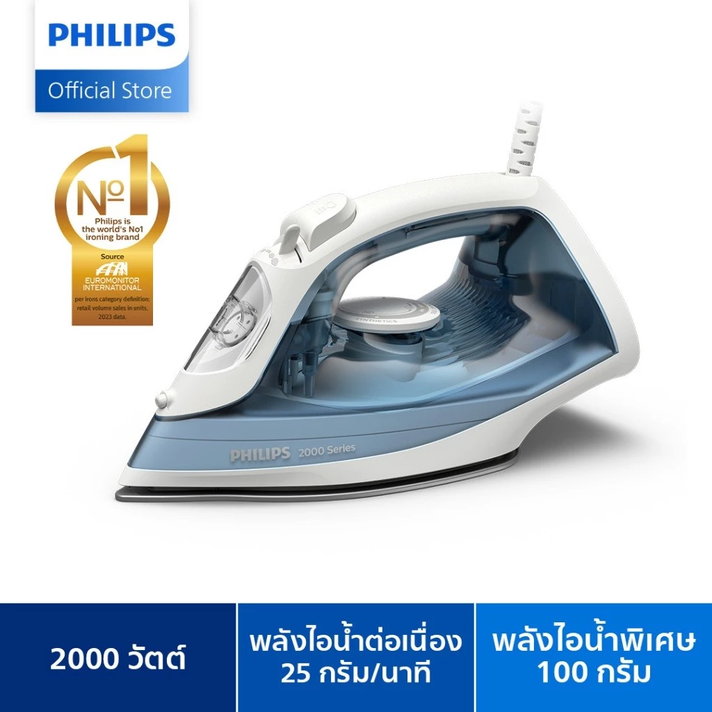 Philips Steam Iron 2000 series DST2010/20 เตารีดไอน้า ฟิลิปส์ ซีรี่ย์ 2000