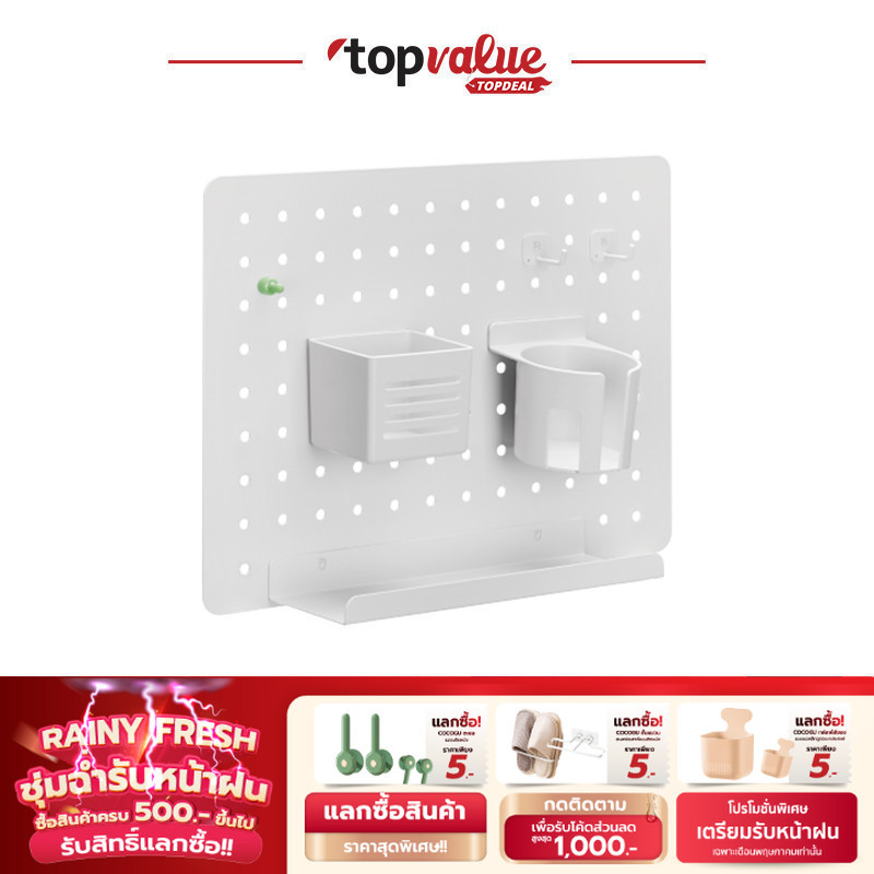 Fennix Wall-Mounted Pegboard ที่เก็บของ จัดโต๊ะคอม