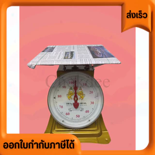 เครื่องชั่ง กิโลเหล็ก เครื่องชั่งพาณิชย์ ตราชั่ง กิโล ขนาด 100 กิโลกรัม สีทองคำ หน้าปัด 1 หน้า ถ่ายจากสินค้าจริง ตรงปก