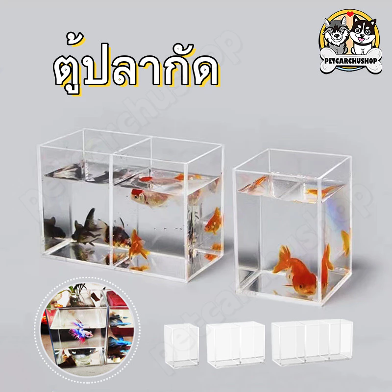 **🐠 ตู้ปลา ตู้ปลาเล็ก ตู้ปลากัด ตู้ปลาขนาดเล็ก โหลปลากัด เหมาะสำหรับสัตว์เลี้ยงขนาดเล็กทุกชนิด 🏠✨**