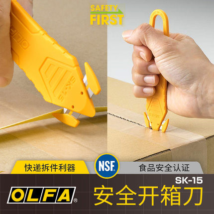 ญี่ปุ่น Eliva OLFA Unboxing Handy เครื่องมือ Unboxing Express มีดปลอดภัย Unboxing มีดตัดเครื่องมือนํ