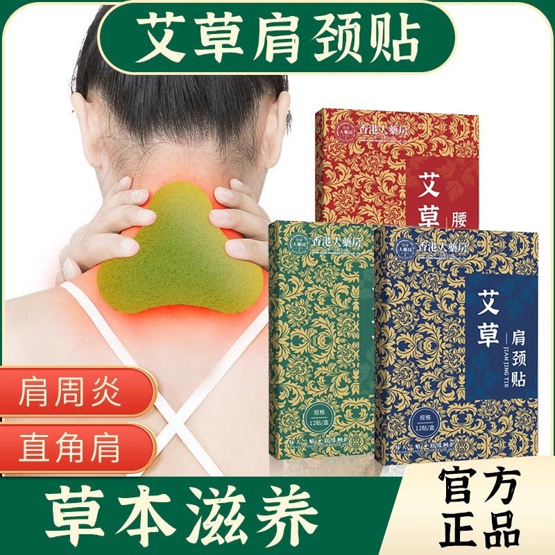 Wormwood Patch Wormwood กระดูกสันหลังส่วนคอ Patch Moxibustion Hot Pack ความร้อน Patch Lumbar Spine ไ