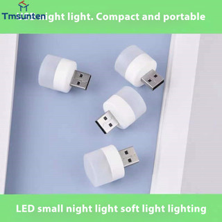 โคมไฟเสียบ USB โคมไฟชาร์จไฟมือถือสำหรับคอมพิวเตอร์ ไฟ LED ถนอมสายตา ไฟอ่านหนังสือทรงกลมขนาดเล็ก ไฟกลางคืน Tmsunten