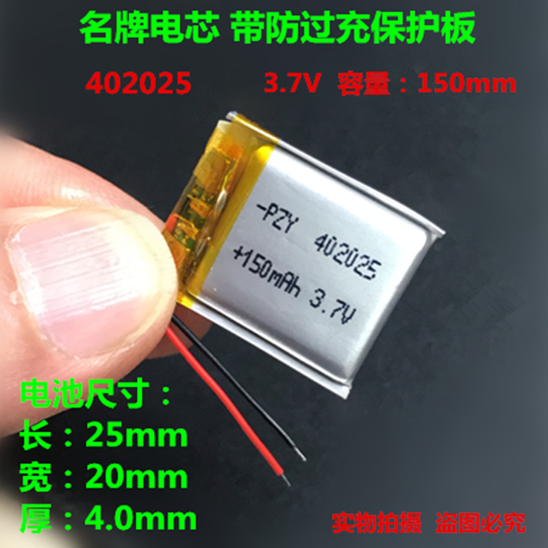 แบตเตอรี่ลิเธียมโพลิเมอร์แบบชาร์จไฟได้ 3.7โวลต์402025เหมาะสําหรับ Lingdu DM880 เครื่องบันทึกการขับขี่ MP3 สมาร์ทวอทช์