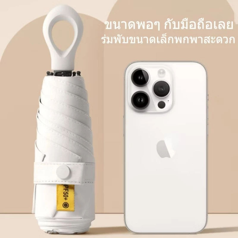 ร่มแคปซูล ร่มพับกันยูวี ร่มพกพามินิ thumbnail 5