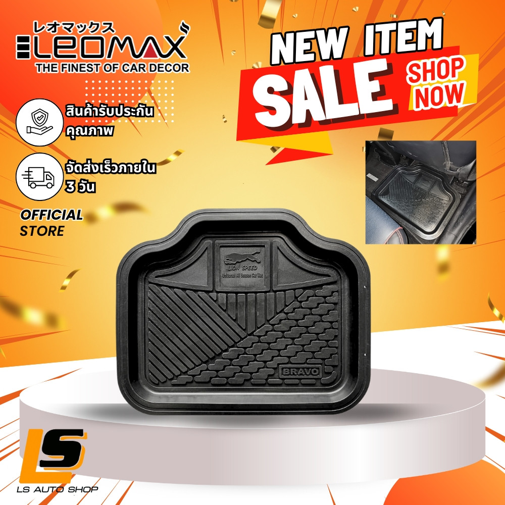 PITCH PVCปูพื้นรถยนต์ พรมปูพื้นรถยนต์ แผ่นปูพื้นรถยนต์  BRAVO  หลัง