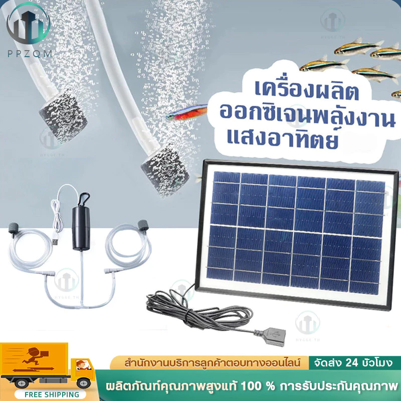 💥แผงโซลาร์เซลล์ 10W 💯 ปั๊มลมพลังงานแสงอาทิตย์ ปั๊มออกซิเจนพลังงานแสงอาทิตย์ อุปกรณ์ตู้ปลา
