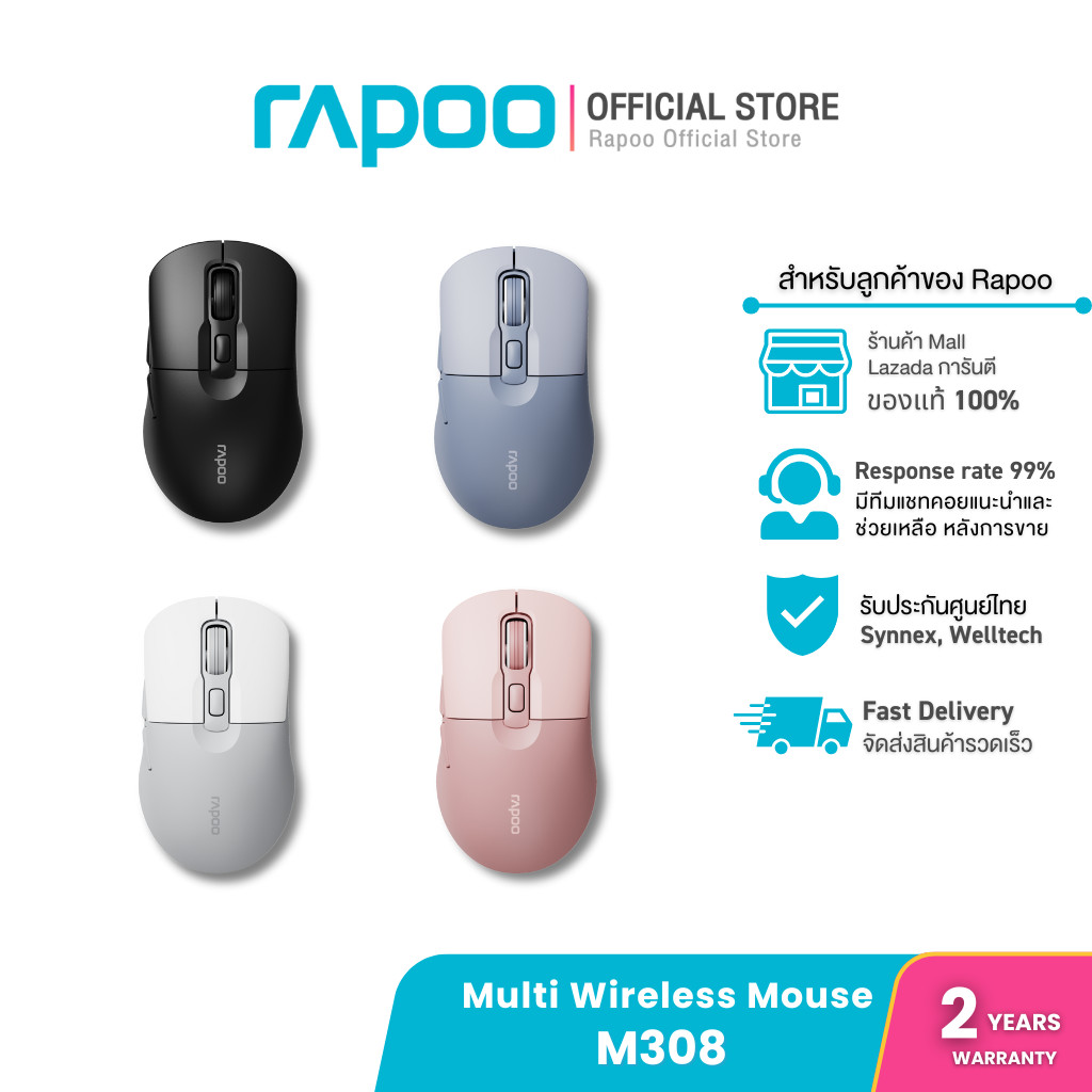 Rapoo M308 Multi-mode Wireless Mouse ด้วยระบบ Bluetooth 5.0 and 2.4G พกพาสะดวก เชื่อมต่อได้พร้อมกันส