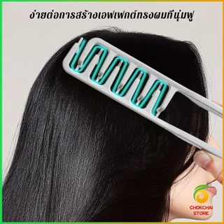 Chok 1ชิ้น หวีจัดแต่งทรงผมผู้ชาย หวีจัดแต่งทรงผมฟันกว้างผม Styling comb