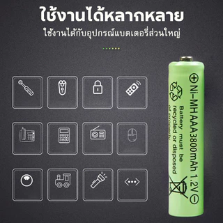 ถ่านชาร์จ AA AAA 4800mAh แพ็ค4ก้อน ชาร์จซ้ำได้ 3000 ครั้ง แบตเตอรี่ลิเธียม 1.2V 1.5V สำหรับรีโมท ไฟฉาย ของเล่น แบตเตอรี่