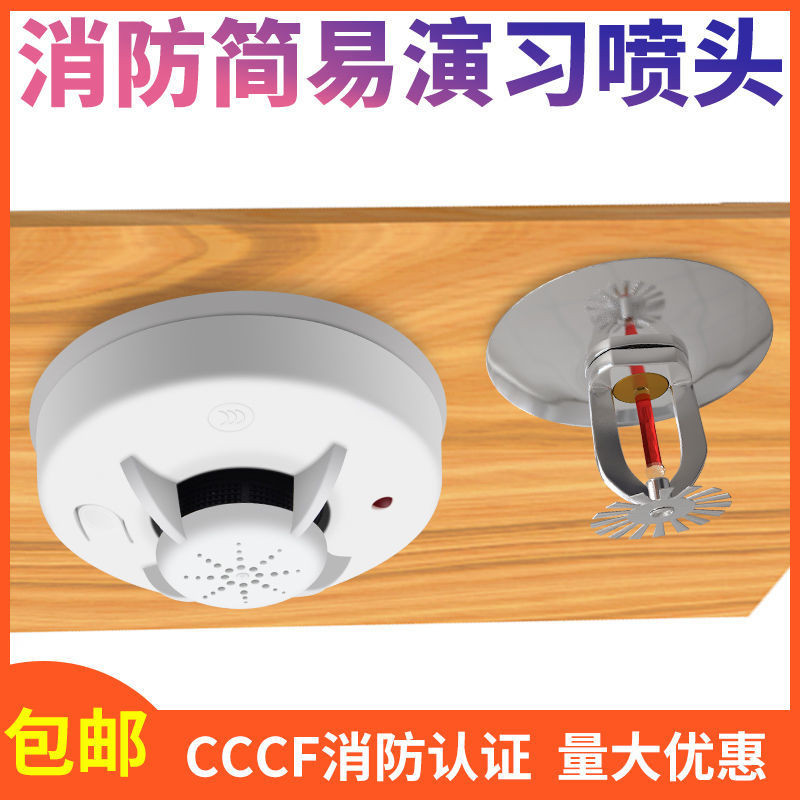 Fire การออกกําลังกาย Sprinkler Head Fire Teaching Sprinkler Sprinkler Fire Sprinkler Fake Sprinkler 