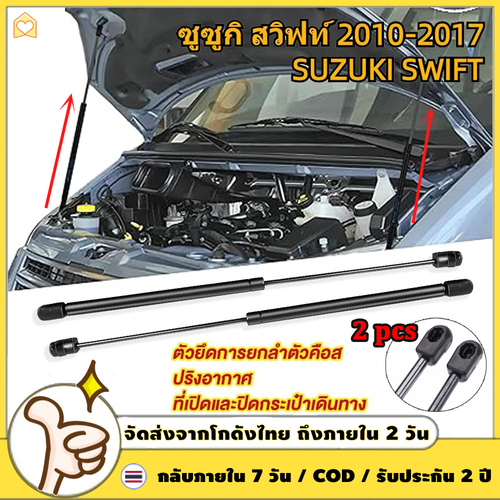 โช๊คฝาท้าย Nissan March 10-21 นิสสัน มาร์ช 1 คู่ ซ้าย ขวา แทนของเดิม ฝาปรตูหลัง ประตูท้าย OEM จัดส่ง