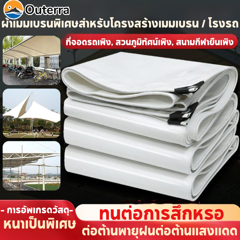 ผ้ากันฝน กันฝน ผ้ายางกันฝน ผ้าใบกันฝน pvc หลังคาผ้าใบกันฝน กันน้ำทั้งสองด้าน 2×2M-4×6M