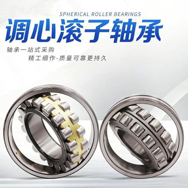 แบริ่งลูกกลิ้งแบบปรับได้ 22205 22206 22207 22208 22209 22210 CA CCW33 คอลัมน์คู่