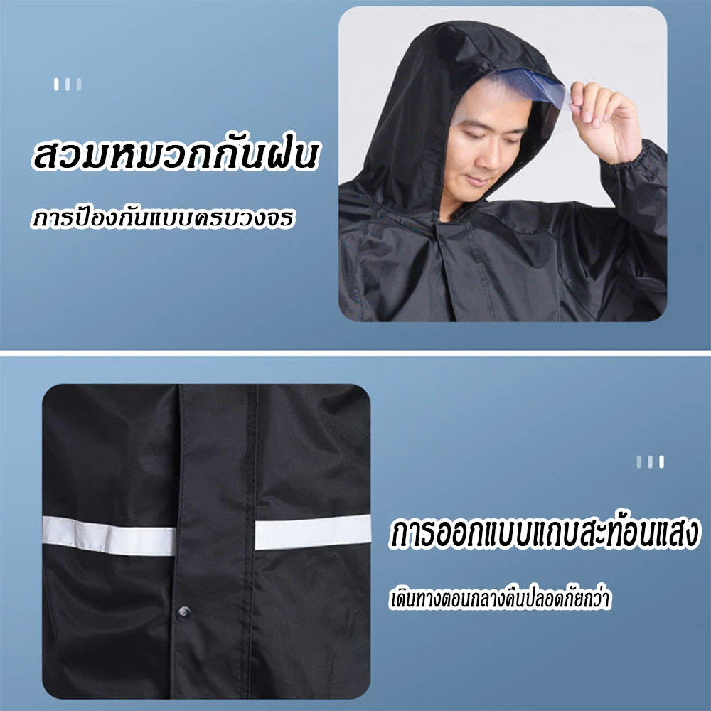 เสื้อกันฝนแฟชั่นสไตล์เกาหลี ฟรีไซส์ กันน้ำ thumbnail 8
