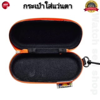 กล่องเก็บแว่นตา ผ้ายีน สินค้าคุณภาพอย่างดี ด้านในเป็นผ้ากันรอย แบบซิปรูด มีตะข้อใว้สำหรับแขวน กล่องแว่นตา รุ่นE-96