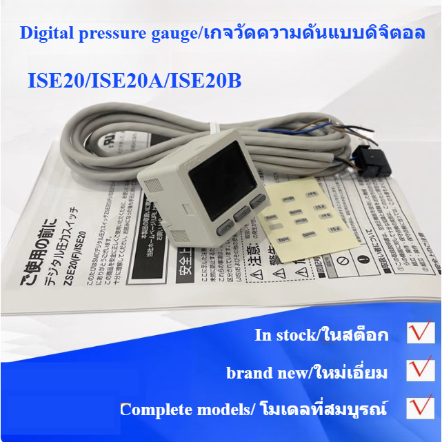 สวิตช์แสดงผล SMC แรงดันดิจิตอล ISE20/ISE20B/ISE20A-NSST-V-X-YPM-01-C4H-C4L-C6H-C6H-C6H-C6H-C6H-C6H-C
