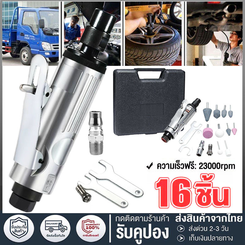 16 Pcs เครื่องเจียรลม เครื่องขัด 1/4 ''คอมเพรสเซอร์ 90psi เครื่องเจียรสว่านชุดหินแล