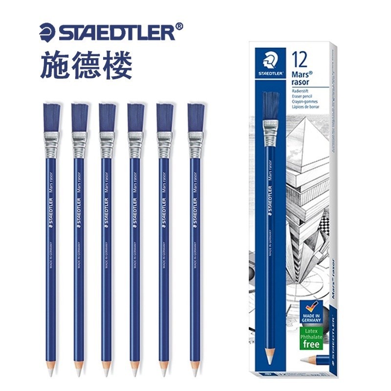 อุปกรณ์เสริมแปรงปากกาสําหรับใช้แต่งนาฬิกาข้อมือ  ยางลบเยอรมันมาจะ (สีฟ้า)STAEDTLER ราคา ถูกที่สุด ดีลบีเคเค แกลเลอรีภาพที่ 2