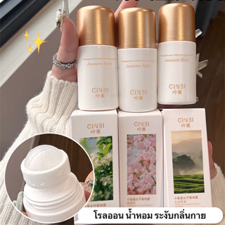 SR-shop*โรลออนระงับกลิ่นกาย ระงับกลิ่นเหงื่อ เต่าเหม็น ราคาต…