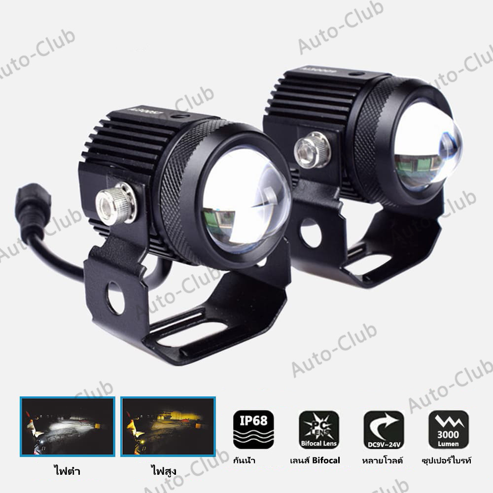 สีขาวสีเหลืองสองสีรถจักรยานยนต์ LED ไฟหน้าเลนส์ Fisheye มินิไฟขับสปอตไลท์ไฟตัดหมอก สปอตไลท์สองสีไฟมอเตอร์ไซค์ไฟสปอร์ตไลท ราคา ถูกที่สุด ดีลบีเคเค แกลเลอรีภาพที่ 2