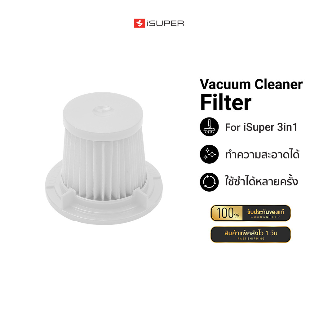 [ลดเหลือ 99] iSuper HEPA Filters ไส้กรองเครื่องดูดฝุ่น สำหรับรุ่น iSuper Hand Held Vacuum Cleaner 3 in 1