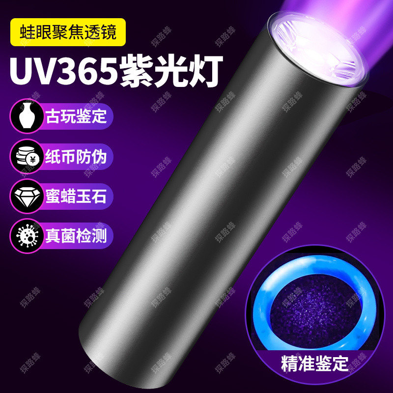 紫光手灯365紫光灯玉米石 古伊猫เรืองแสง การตรวจจับ波尔多液灯ไฟฉายแสงสีม่วง365โคมไฟแสงสีม่วงหยกโบราณyuanquanshiye168.my2