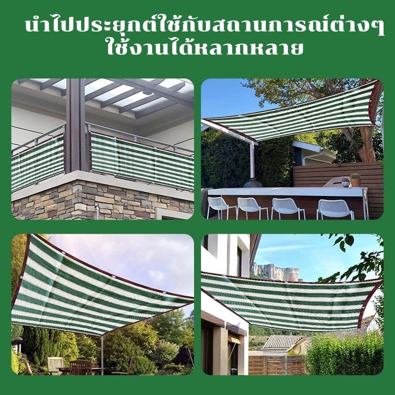 สแลนกรองแสง 95% ผ้าใบกันแดด แสลนบังแดด สแลนกันแดด สีเขียวขาว(มีตาไก่) ขนาด2x3/3X3/3X4/4X6เมตร - รูปที่ 4