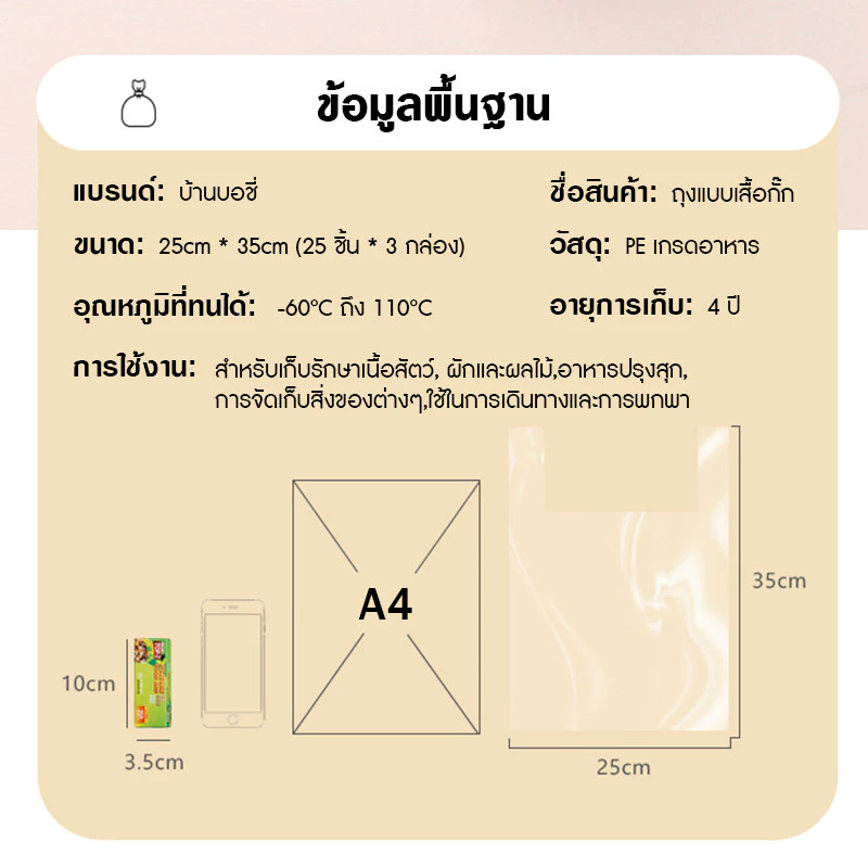 ถุงเก็บอาหารสดพกพาขนาดเล็ก ถุงเก็บอาหารเกรดถนอมอาหาร ถุง PE ถนอมอาหาร เหมาะสำหรับเก็บผัก ผลไม้ เนื้อสัตว์ thumbnail 10