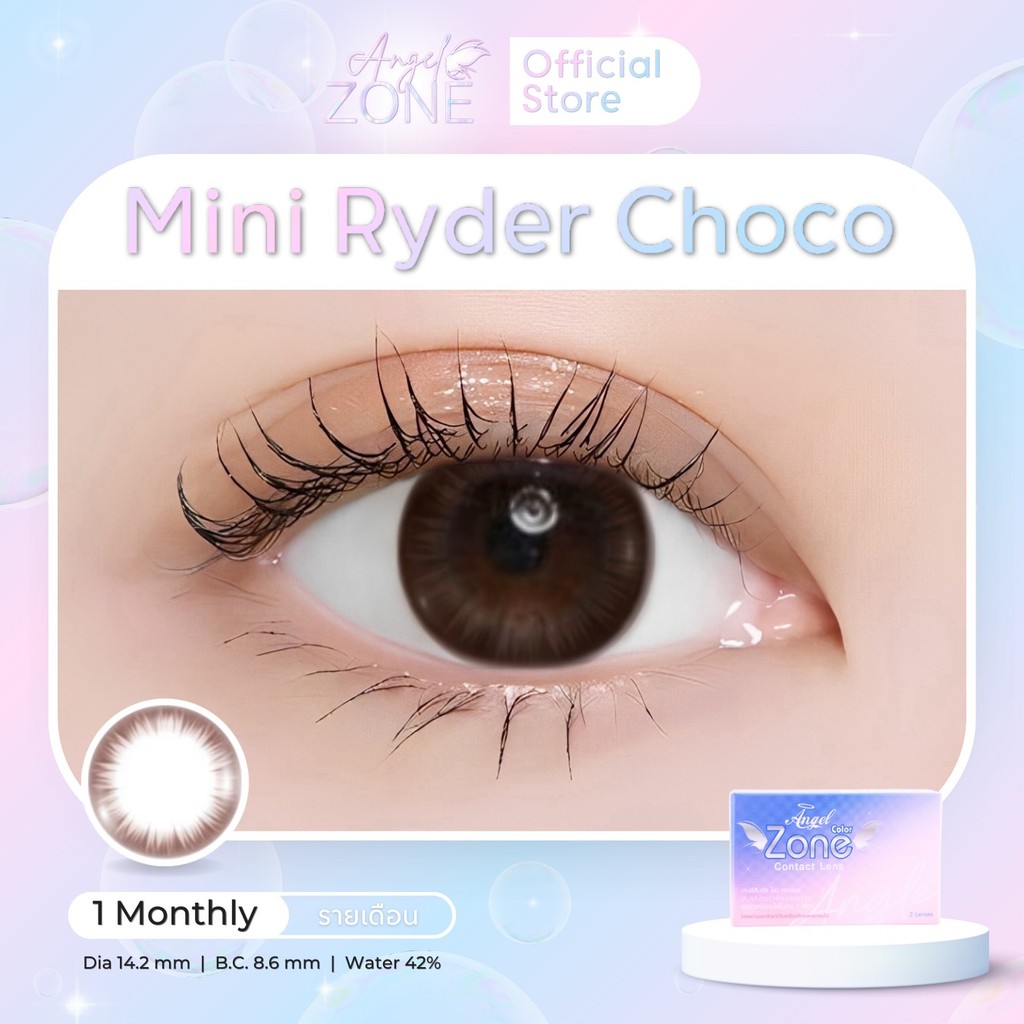 Angel Zone คอนแทคเลนส์ รุ่น Mini Ryder Choco 14.2 (รองรับสายตาปกติและค่าสายตาสั้น -0.50 ถึง -10.00)