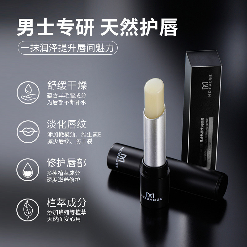 Wholesale#MEBO Grid Men's Lipstick Lip Balm Hydrating Moisturizing and Anti-Chapping Lip Balm Men's 