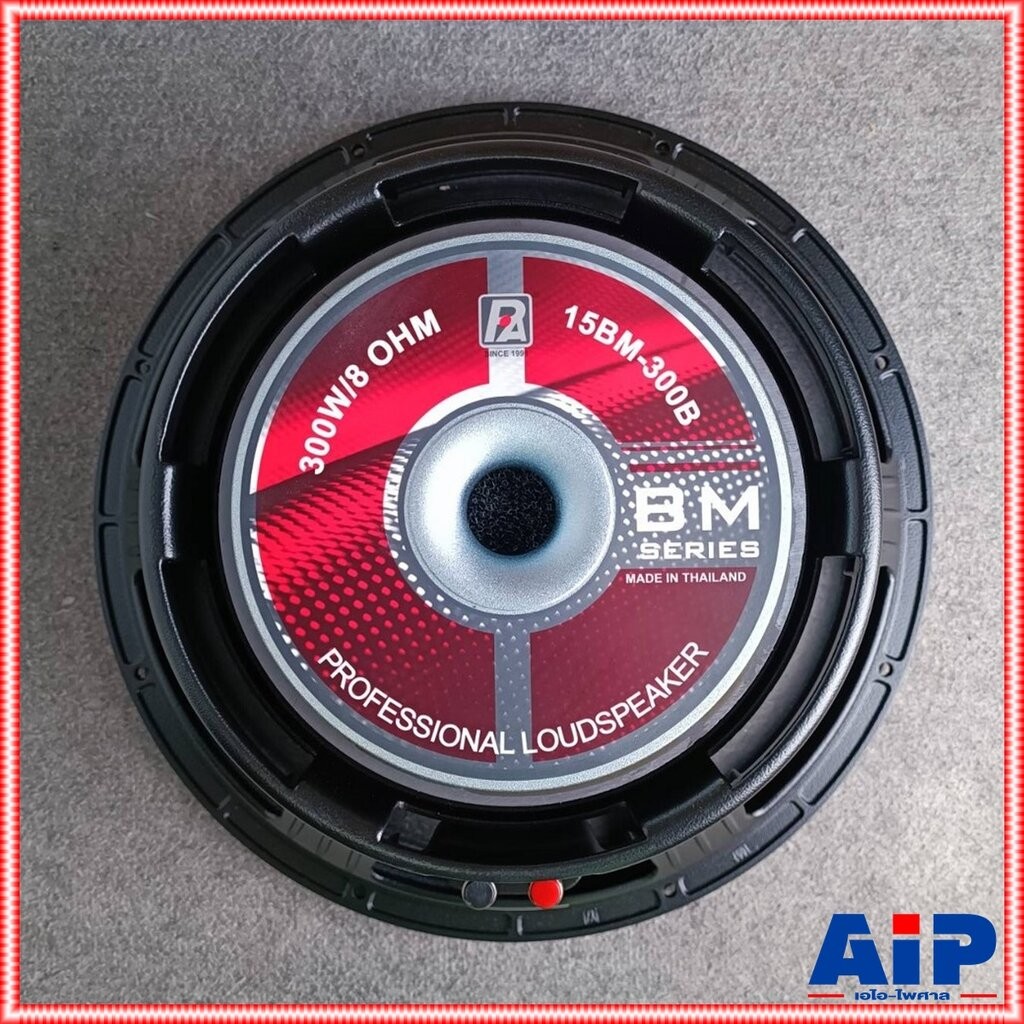 1ดอก P.AUDIO 15BM300B V2 ลำโพง ลำโพง15นิ้ว ดอกลำโพง 15BM 300B 15BM-300B เอไอ-ไพศาล ++