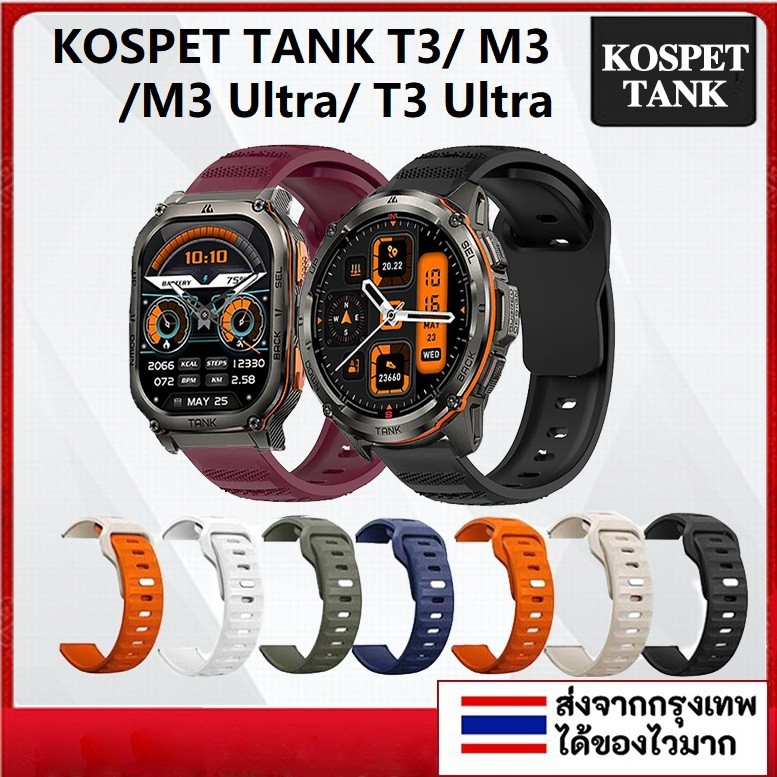สําหรับ KOSPET TANK T3/T3 Ultra สมาร์ทวอท์ชสายซิลิโคนสําหรับ KOSPET TANK M3/M3 Ultra Smartwatch Watc