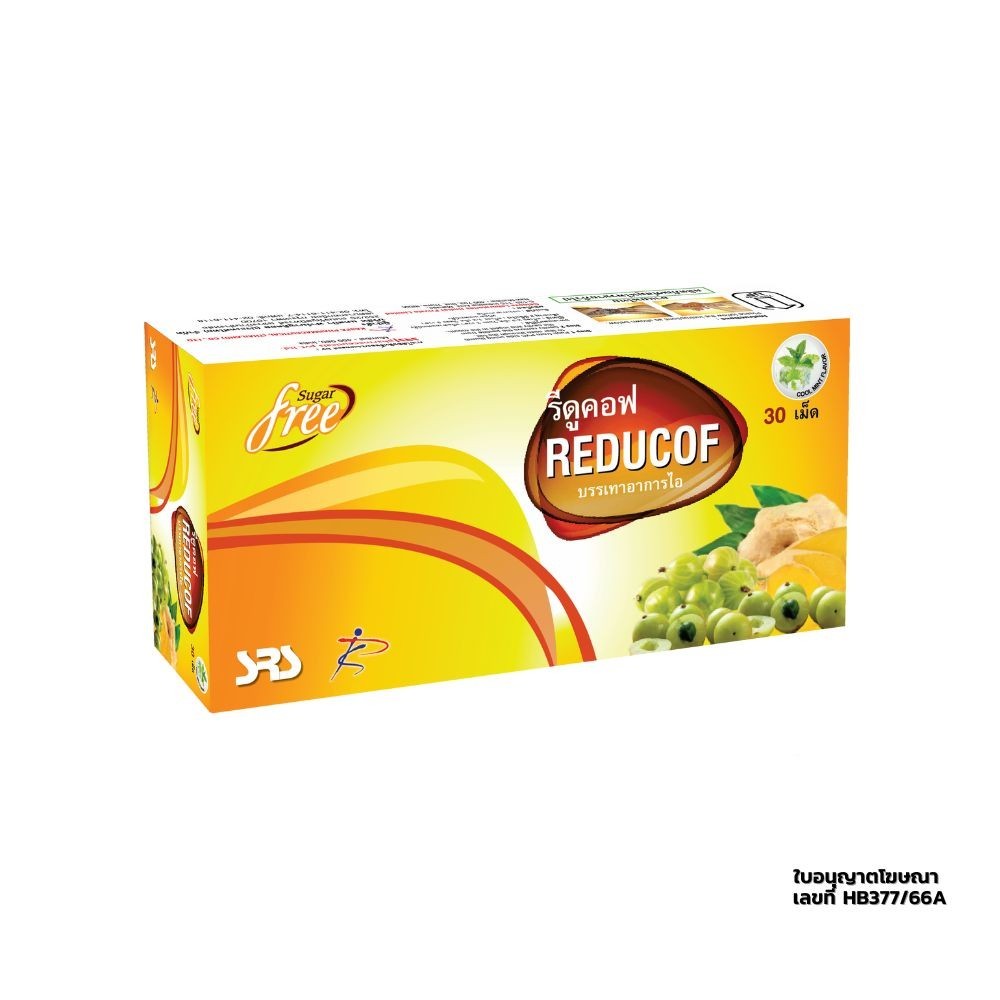 REDUCOF เม็ดอมบรรเทาอาการไอ ชุ่มคอ (กล่อง 30 เม็ด)