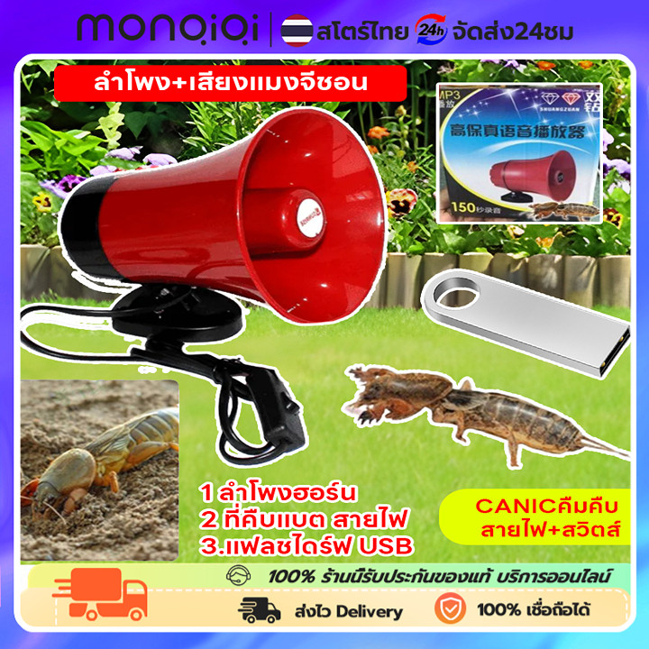 ลำโพงฮอร์น Bluetooth USB โทรโข่ง โทรโข่งบลูทูธ โทรโข่งติดรถ ลำโพงบลูทูธติดรถ รุ่นโทรโข่ง โทรโข่งขนาดเล็ก โทรโข่งช๊าตได้