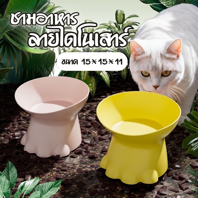 HM-ชามใส่อาหาร ไดโนเสาร์น่ารัก ชามอาหารสัตว์เลี้ยง สําหรับสัตว์เลี้ยง สุนัข แมว