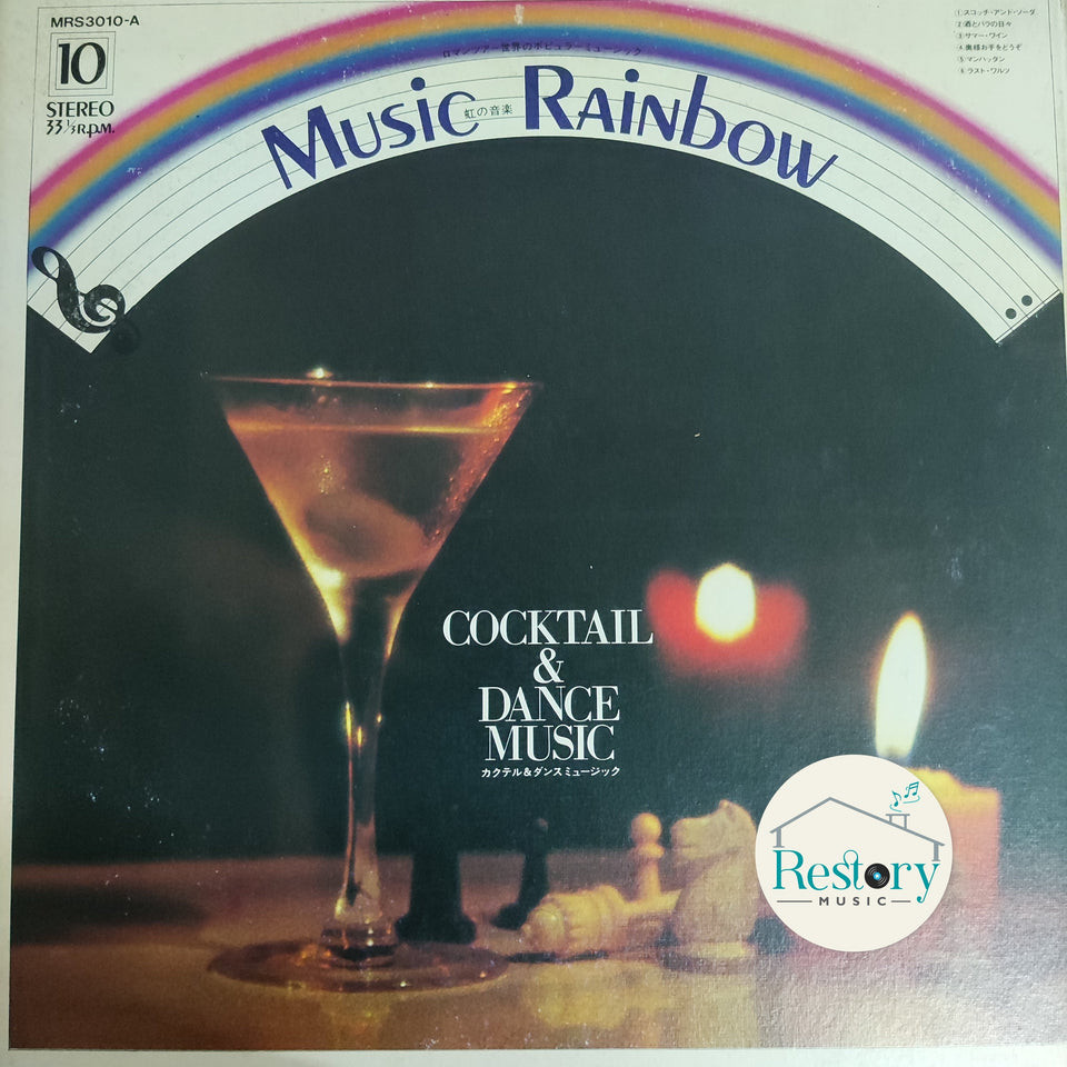 แผ่นเสียง Various - Music Rainbow Cocktail & Dance Music (Vinyl) (VG+)