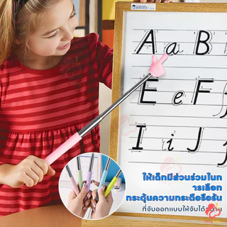 IVORYBABY ไม้ชี้ไวท์บอร์ด ไม้ชี้นิ้วมือ การออกแบบนิ้ว pointer presentation แบบพกพา Teacher Pointer