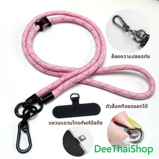 DeeThai สายคล้องโทรศัพท์มือถือ/สายคล้องคอ ถอดออกได้ ปรับได้ ความยาว 120cm เชือกหนา phone lanyard