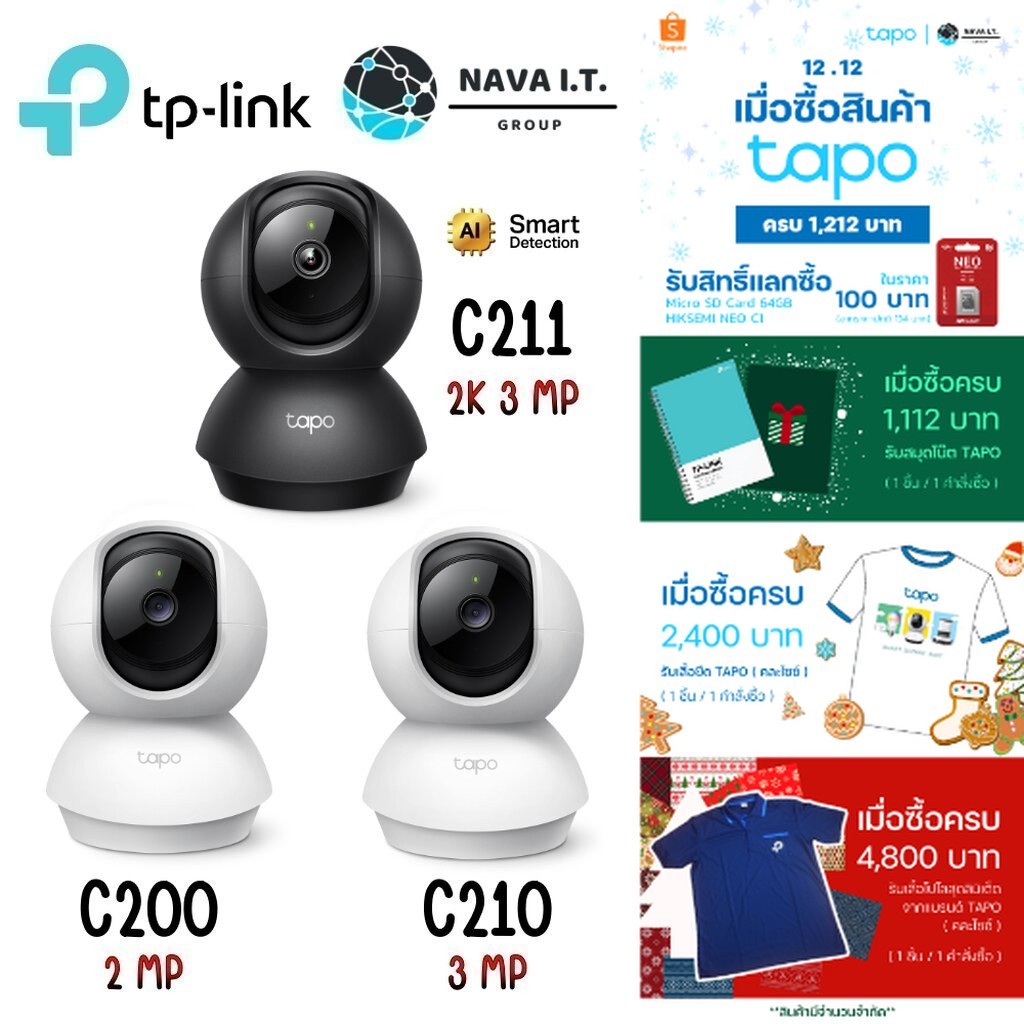 🛵มีส่งด่วน💨 TP-LINK TAPO C200 C210 C211 C220 C225 WIFI CAMERA กล้องวงจรปิดภายใน รับประกัน 2 ปี