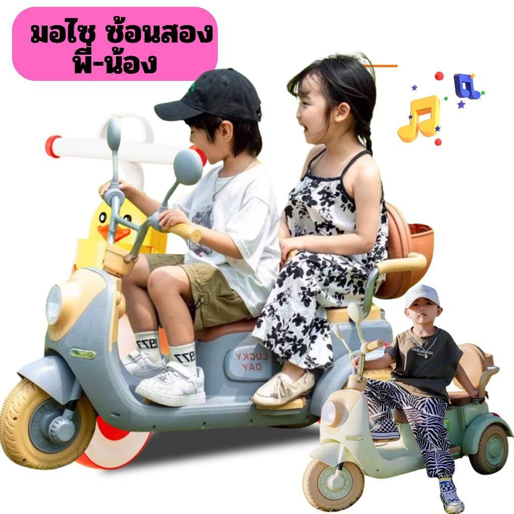 มีรีโมทย์ ผ่อนได้ -รถมอเตอร์ไซค์เด็ก รถไฟฟ้าเด็กเล่น รถมอเตอร์ไซค์มีที่นั่งซ้อน รุ่นใหม่ล่าสุด รุ่น 2156/สินค้าโล๊ะ