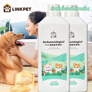 ✅สัตว์เลี้ยง ที่ดับกลิ่น น้ำยาดับกลิ่นฉี่ กำจัดแบคทีเรีย/ไวร…