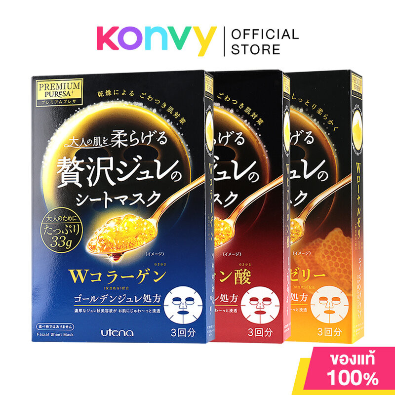 UTENA Premium Puresa Golden Jelly Mask อูเทน่า แผ่นมาสก์หน้าเนื้อเจลลี่ [33g x 3pcs] (CO/HA/RJ)