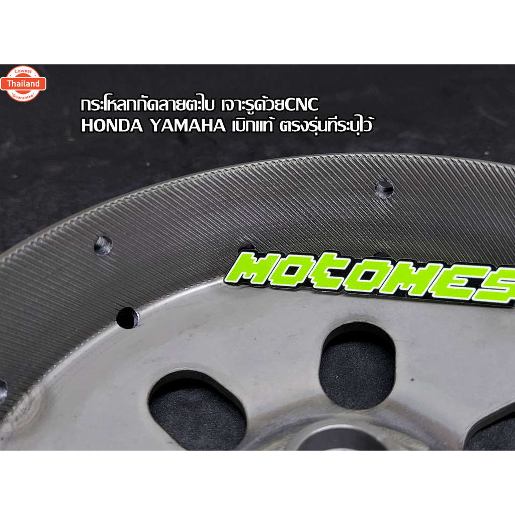 กระโหลกกัดลาย MIO 125 Nouvo Elegance 135 Nouvo SX 125 คาู กระโหลกครัช MIO 125 นูโว 135 YAMAHA กระโหล