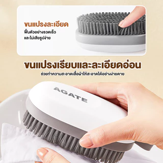 【Agate ของแท้】แปรงซักผ้า แปรงขัดอเนกประสงค์ แปรงล้างพื้น Shoe Brush สามารถแขวนได้ ช่วยให้ประหยัดพื้นที่จัดเก็บ