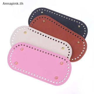 Annapink.th 1 PC ก้นยาวสําหรับถักกระเป๋าหนังฐาน DIY Handmade กระเป๋าด้านล่าง EN
